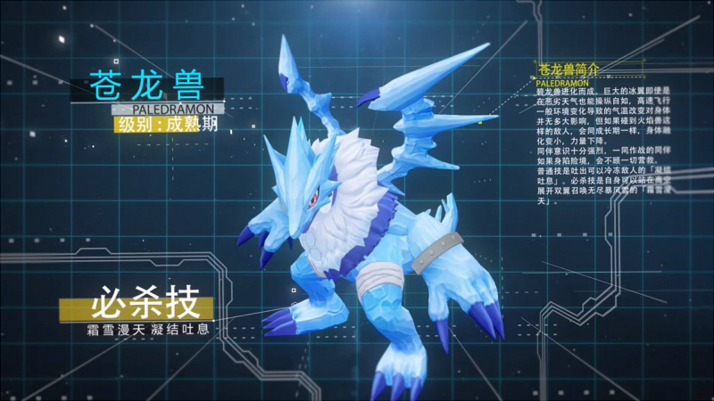 Digimon Wiki - Hexeblaumon